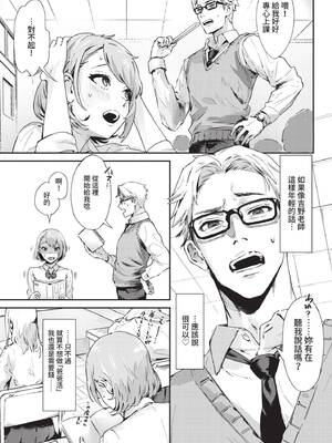 COMIC BAVEL 2021年11月号 [中国翻訳] [無修正] [DL版]_019