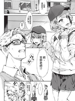 COMIC BAVEL 2021年11月号 [中国翻訳] [無修正] [DL版]_020