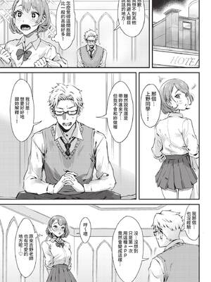 COMIC BAVEL 2021年11月号 [中国翻訳] [無修正] [DL版]_021