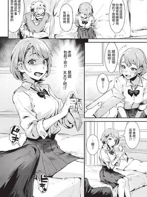 COMIC BAVEL 2021年11月号 [中国翻訳] [無修正] [DL版]_022