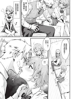 COMIC BAVEL 2021年11月号 [中国翻訳] [無修正] [DL版]_023