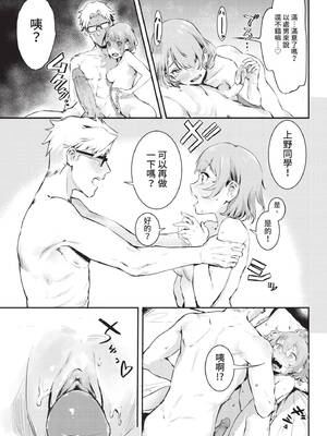 COMIC BAVEL 2021年11月号 [中国翻訳] [無修正] [DL版]_031
