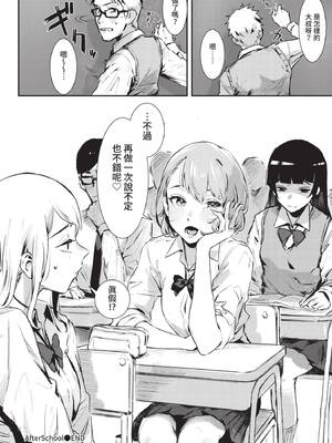 COMIC BAVEL 2021年11月号 [中国翻訳] [無修正] [DL版]_036