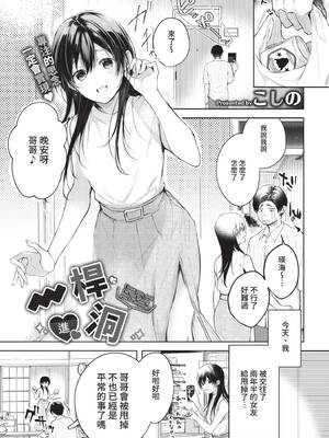 COMIC BAVEL 2021年11月号 [中国翻訳] [無修正] [DL版]_037