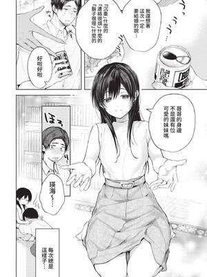 COMIC BAVEL 2021年11月号 [中国翻訳] [無修正] [DL版]_038