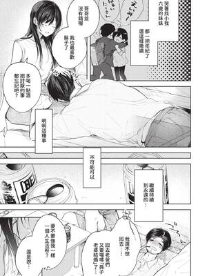 COMIC BAVEL 2021年11月号 [中国翻訳] [無修正] [DL版]_039