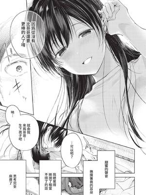 COMIC BAVEL 2021年11月号 [中国翻訳] [無修正] [DL版]_041