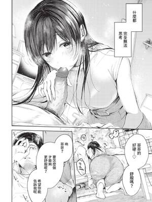 COMIC BAVEL 2021年11月号 [中国翻訳] [無修正] [DL版]_042