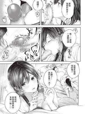 COMIC BAVEL 2021年11月号 [中国翻訳] [無修正] [DL版]_043