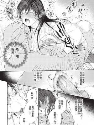 COMIC BAVEL 2021年11月号 [中国翻訳] [無修正] [DL版]_048