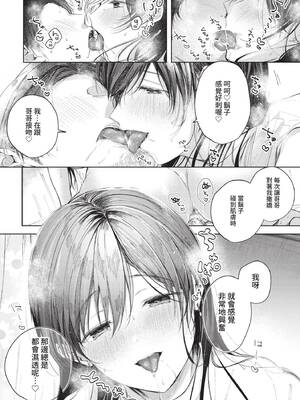 COMIC BAVEL 2021年11月号 [中国翻訳] [無修正] [DL版]_050
