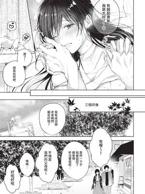 COMIC BAVEL 2021年11月号 [中国翻訳] [無修正] [DL版]_057