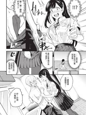 COMIC BAVEL 2021年11月号 [中国翻訳] [無修正] [DL版]_062