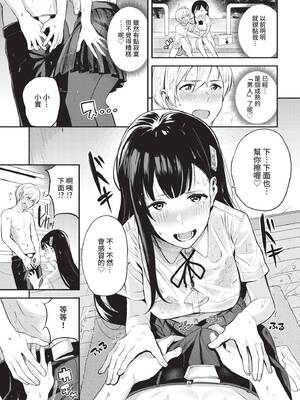 COMIC BAVEL 2021年11月号 [中国翻訳] [無修正] [DL版]_063