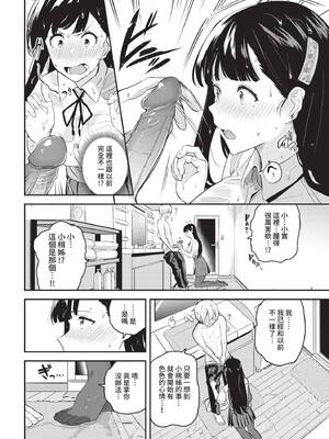 COMIC BAVEL 2021年11月号 [中国翻訳] [無修正] [DL版]_064