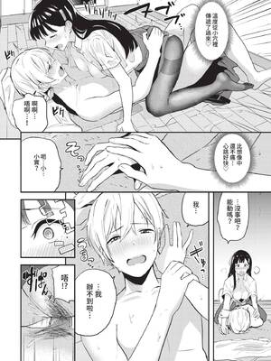 COMIC BAVEL 2021年11月号 [中国翻訳] [無修正] [DL版]_070
