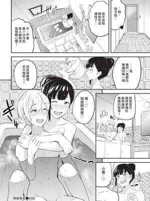 COMIC BAVEL 2021年11月号 [中国翻訳] [無修正] [DL版]_078