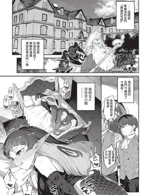 COMIC BAVEL 2021年11月号 [中国翻訳] [無修正] [DL版]_079