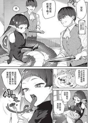 COMIC BAVEL 2021年11月号 [中国翻訳] [無修正] [DL版]_081
