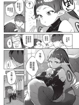 COMIC BAVEL 2021年11月号 [中国翻訳] [無修正] [DL版]_082