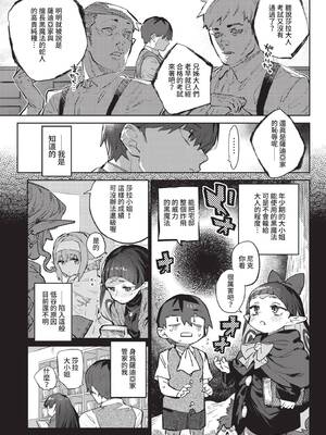COMIC BAVEL 2021年11月号 [中国翻訳] [無修正] [DL版]_083