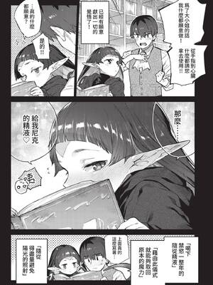 COMIC BAVEL 2021年11月号 [中国翻訳] [無修正] [DL版]_084