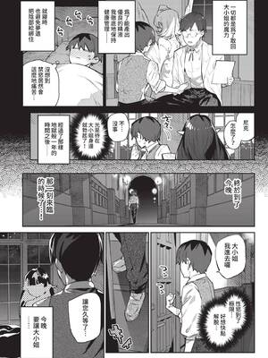 COMIC BAVEL 2021年11月号 [中国翻訳] [無修正] [DL版]_085