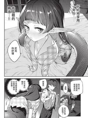 COMIC BAVEL 2021年11月号 [中国翻訳] [無修正] [DL版]_086