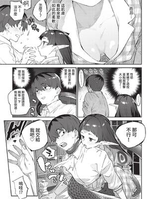 COMIC BAVEL 2021年11月号 [中国翻訳] [無修正] [DL版]_087