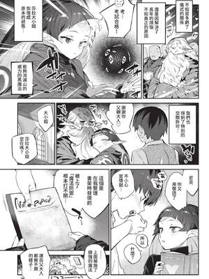 COMIC BAVEL 2021年11月号 [中国翻訳] [無修正] [DL版]_111