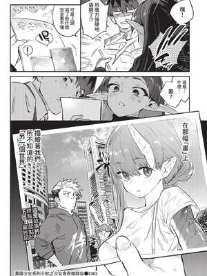 COMIC BAVEL 2021年11月号 [中国翻訳] [無修正] [DL版]_112