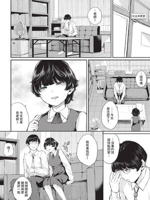 COMIC BAVEL 2021年11月号 [中国翻訳] [無修正] [DL版]_114