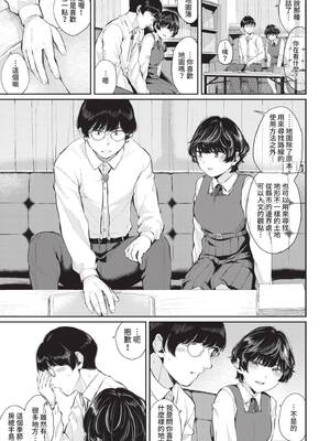 COMIC BAVEL 2021年11月号 [中国翻訳] [無修正] [DL版]_115