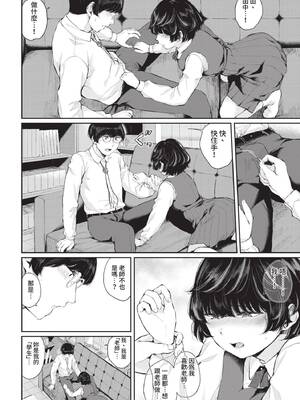 COMIC BAVEL 2021年11月号 [中国翻訳] [無修正] [DL版]_118