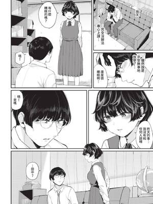 COMIC BAVEL 2021年11月号 [中国翻訳] [無修正] [DL版]_124