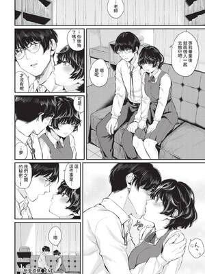 COMIC BAVEL 2021年11月号 [中国翻訳] [無修正] [DL版]_134
