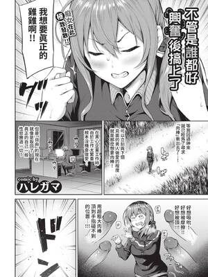 COMIC BAVEL 2021年11月号 [中国翻訳] [無修正] [DL版]_136