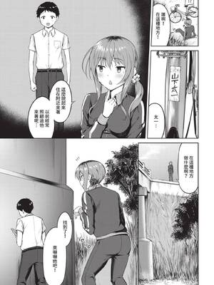 COMIC BAVEL 2021年11月号 [中国翻訳] [無修正] [DL版]_137