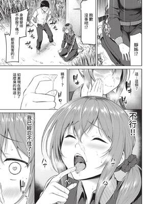 COMIC BAVEL 2021年11月号 [中国翻訳] [無修正] [DL版]_139