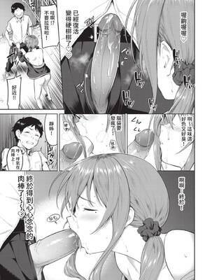COMIC BAVEL 2021年11月号 [中国翻訳] [無修正] [DL版]_141