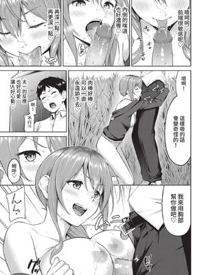 COMIC BAVEL 2021年11月号 [中国翻訳] [無修正] [DL版]_143