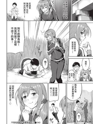 COMIC BAVEL 2021年11月号 [中国翻訳] [無修正] [DL版]_154