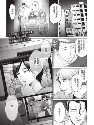COMIC BAVEL 2021年11月号 [中国翻訳] [無修正] [DL版]_155