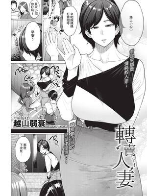 COMIC BAVEL 2021年11月号 [中国翻訳] [無修正] [DL版]_156
