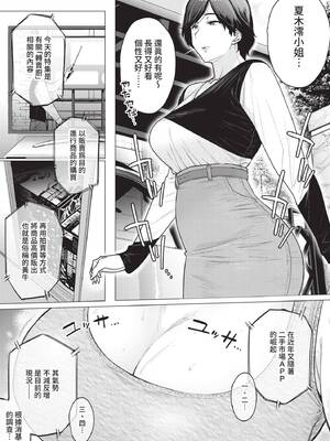 COMIC BAVEL 2021年11月号 [中国翻訳] [無修正] [DL版]_157