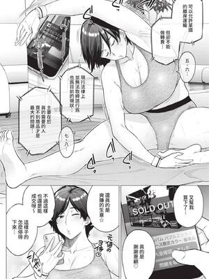 COMIC BAVEL 2021年11月号 [中国翻訳] [無修正] [DL版]_158