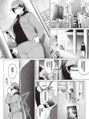 COMIC BAVEL 2021年11月号 [中国翻訳] [無修正] [DL版]_160