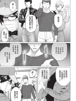 COMIC BAVEL 2021年11月号 [中国翻訳] [無修正] [DL版]_161