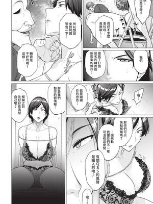 COMIC BAVEL 2021年11月号 [中国翻訳] [無修正] [DL版]_164