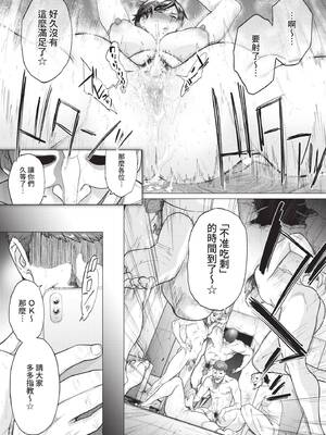COMIC BAVEL 2021年11月号 [中国翻訳] [無修正] [DL版]_187